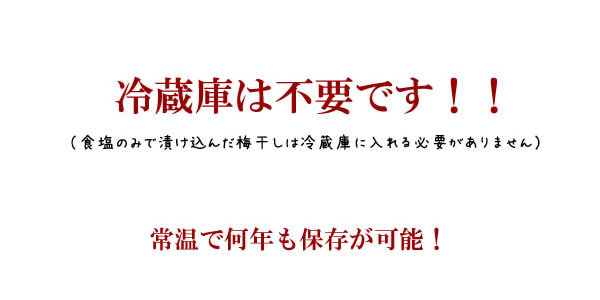 ▲大人買い梅干,梅干し一年分,樽梅,無添加梅干し,南高梅干通販専門店- 深見梅店 -